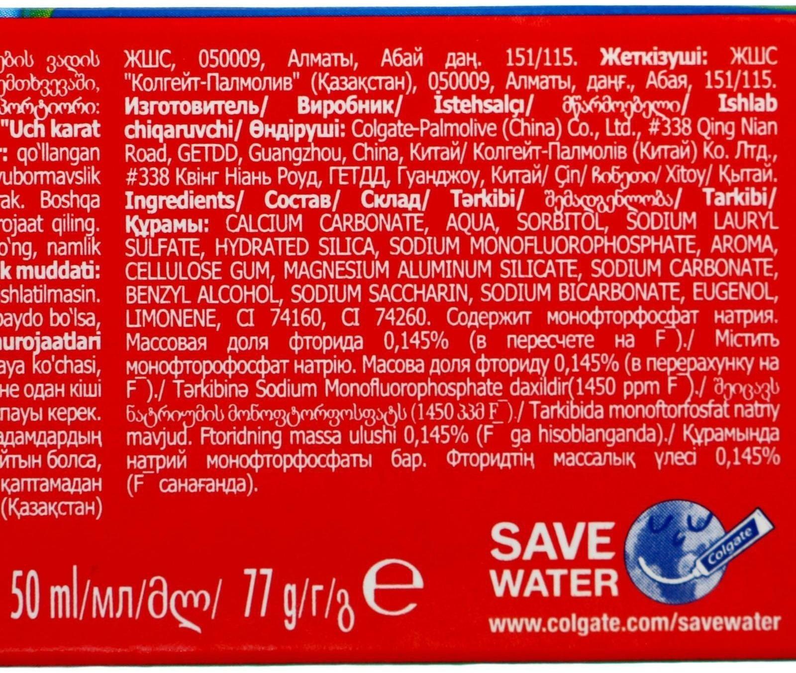 Зубная паста Colgate «Тройное действие», 50 мл