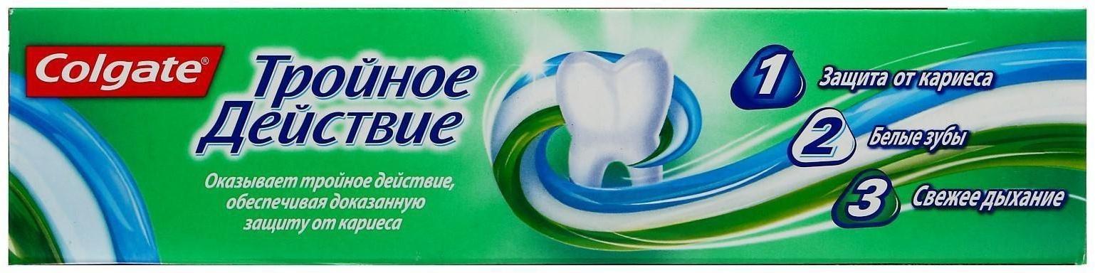 Зубная паста Colgate «Тройное действие», 50 мл