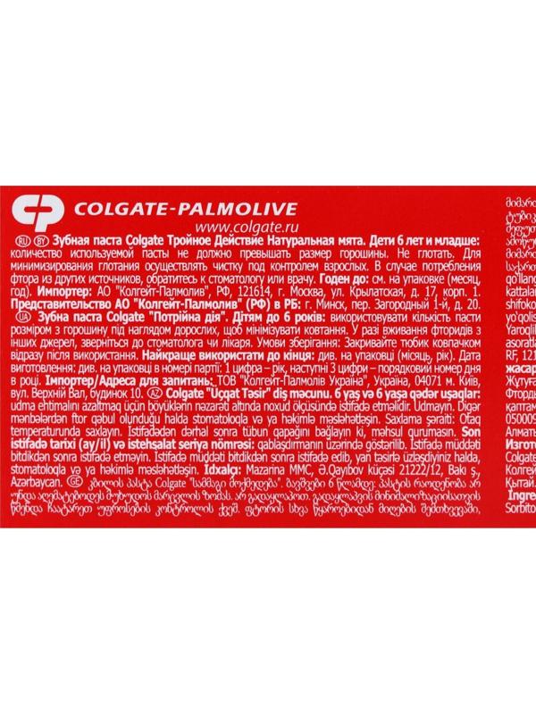 Зубная паста Colgate «Тройное действие», 50 мл