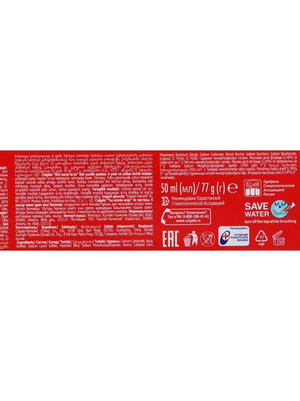 Зубная паста Colgate «Тройное действие», 50 мл