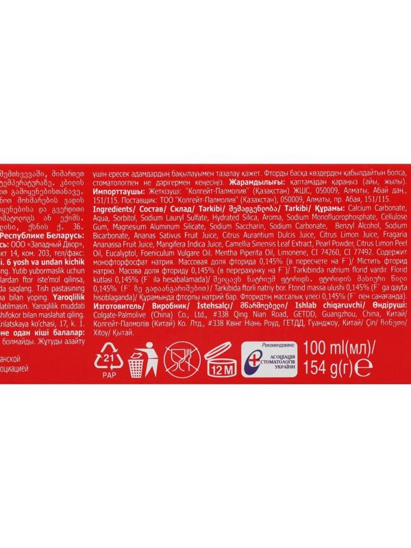 Зубная паста Colgate «Лечебные травы», отбеливающая, 100 мл