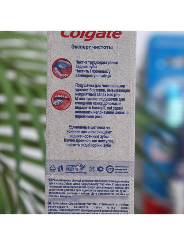 Зубная щётка Colgate «Эксперт чистоты», средней жёсткости