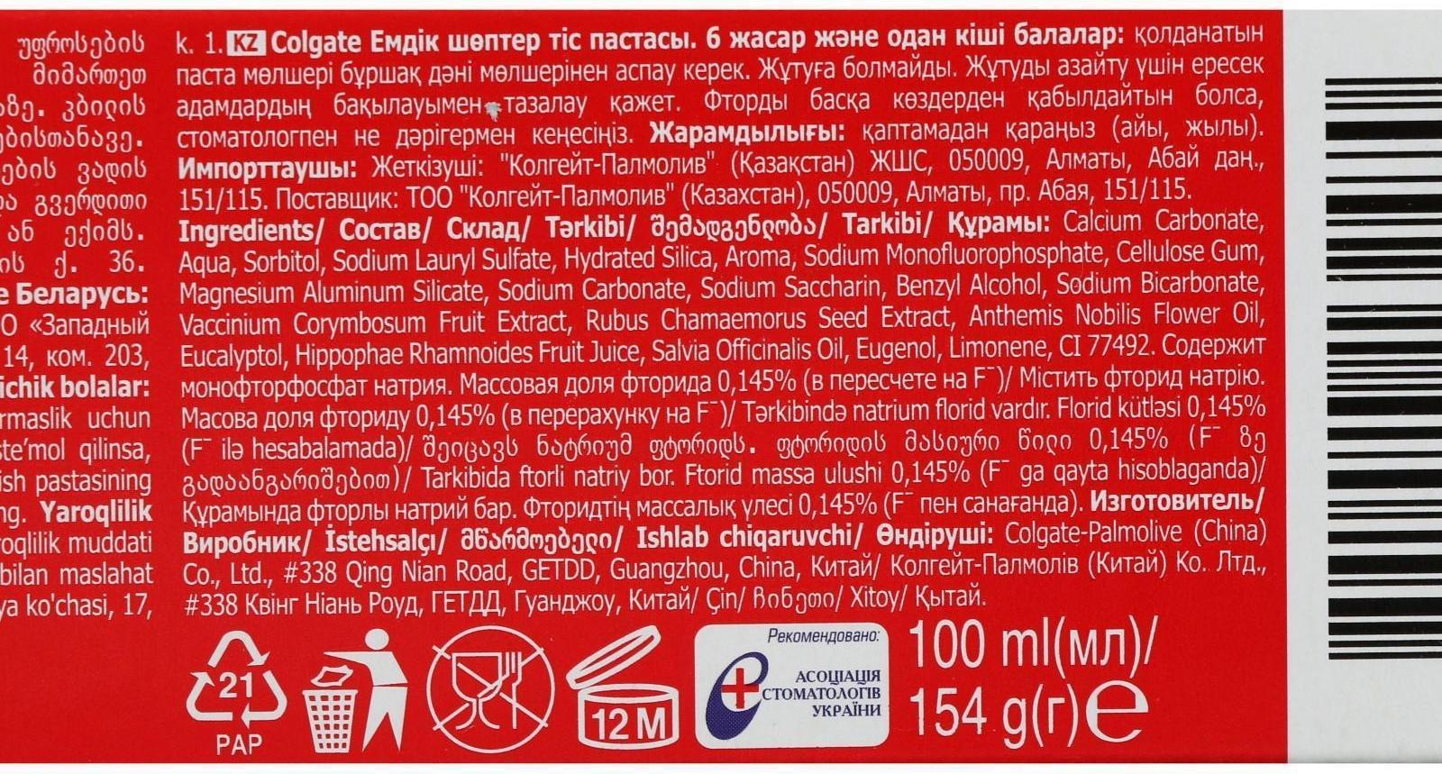 Зубная паста Colgate «Лечебные травы», для здоровья зубов и дёсен, 100 мл