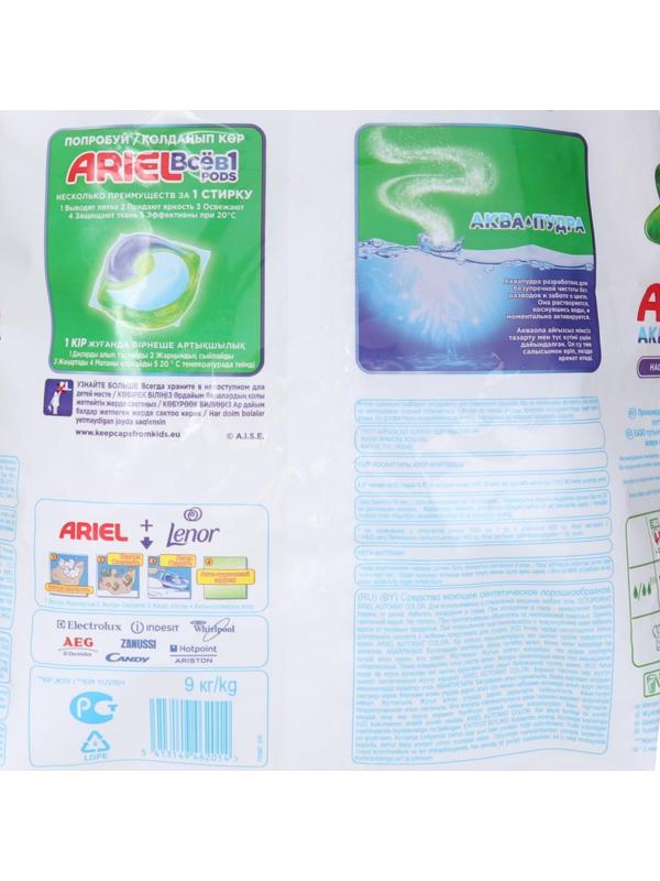 Стиральный порошок Ariel Color&Style, автомат, 9 кг