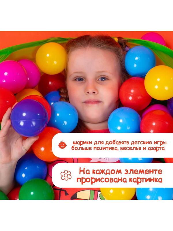 Шарики для сухого бассейна с рисунком, диаметр шара 7,5 см, набор 60 штук, разноцветные