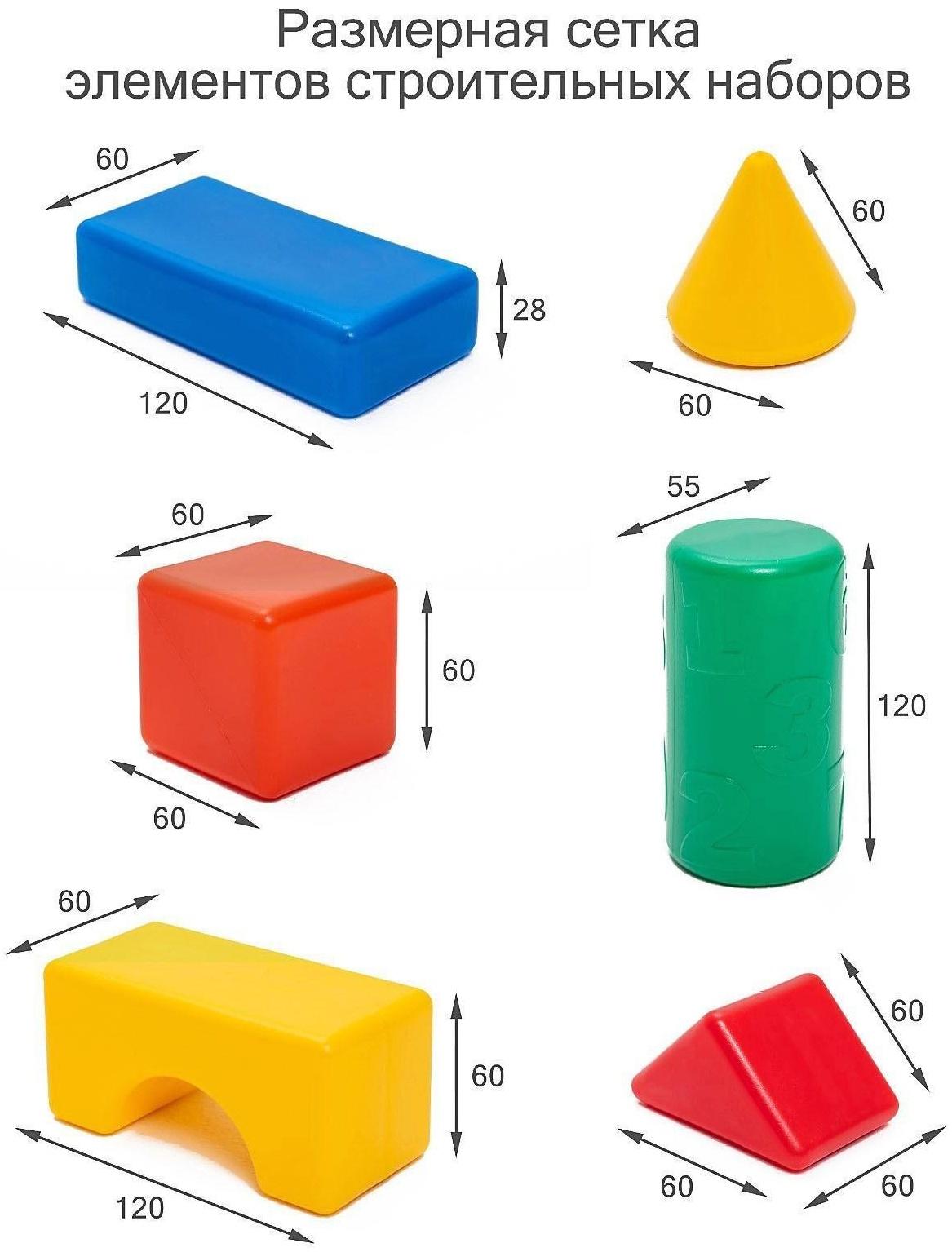 Строительный набор, 21 элемент, 6 х 6 см