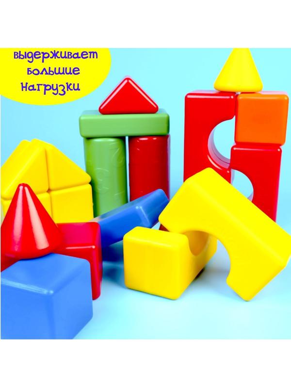 Строительный набор, 21 элемент, 6 х 6 см