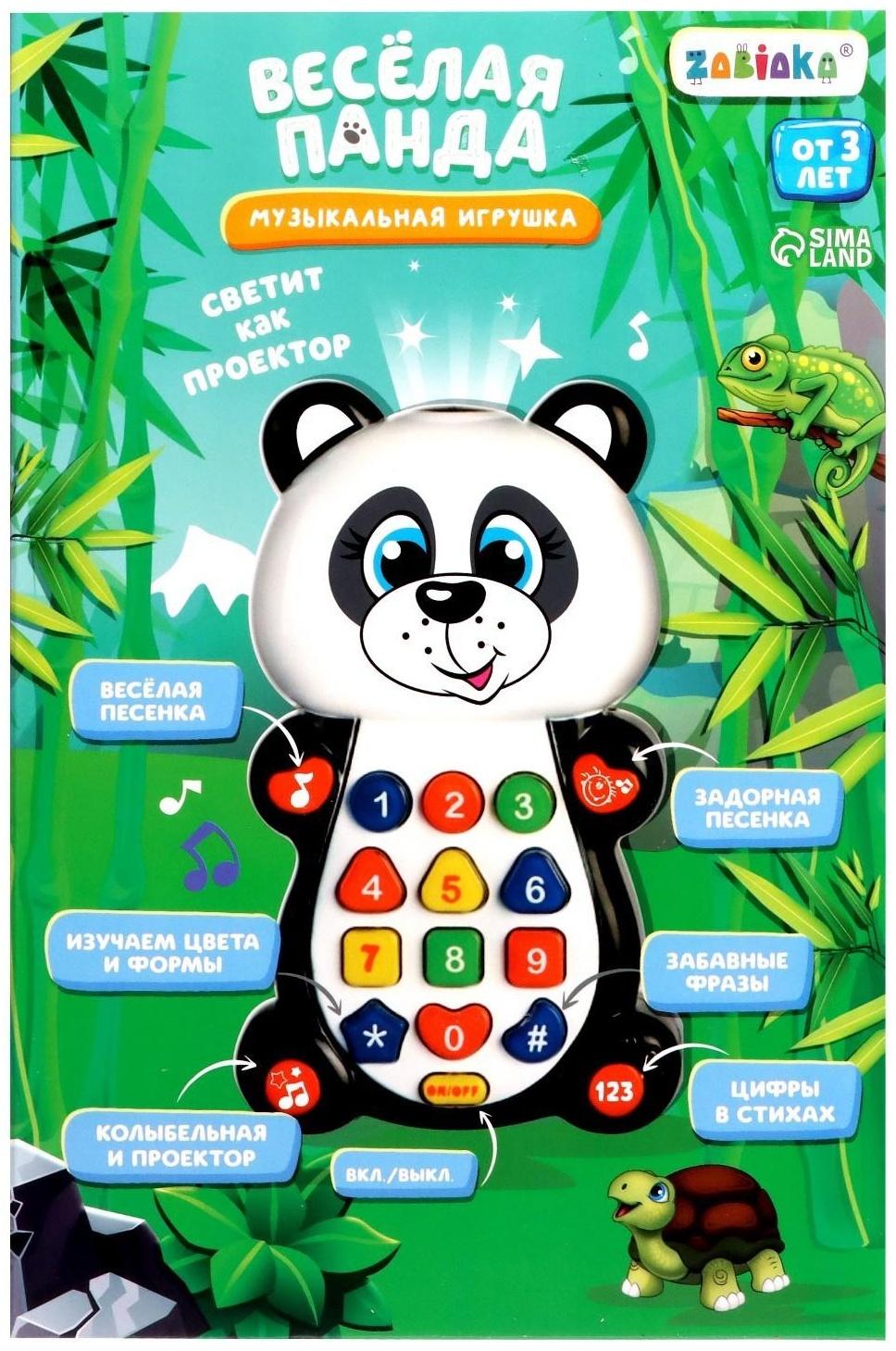 Игрушка музыкальная обучающая «Панда», с проектором, работает от батареек