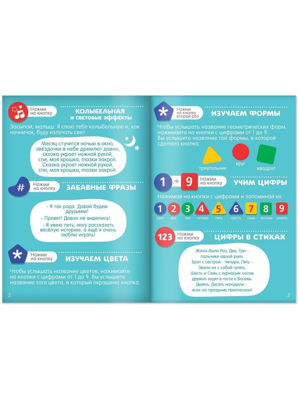 Игрушка музыкальная обучающая «Панда», с проектором, работает от батареек