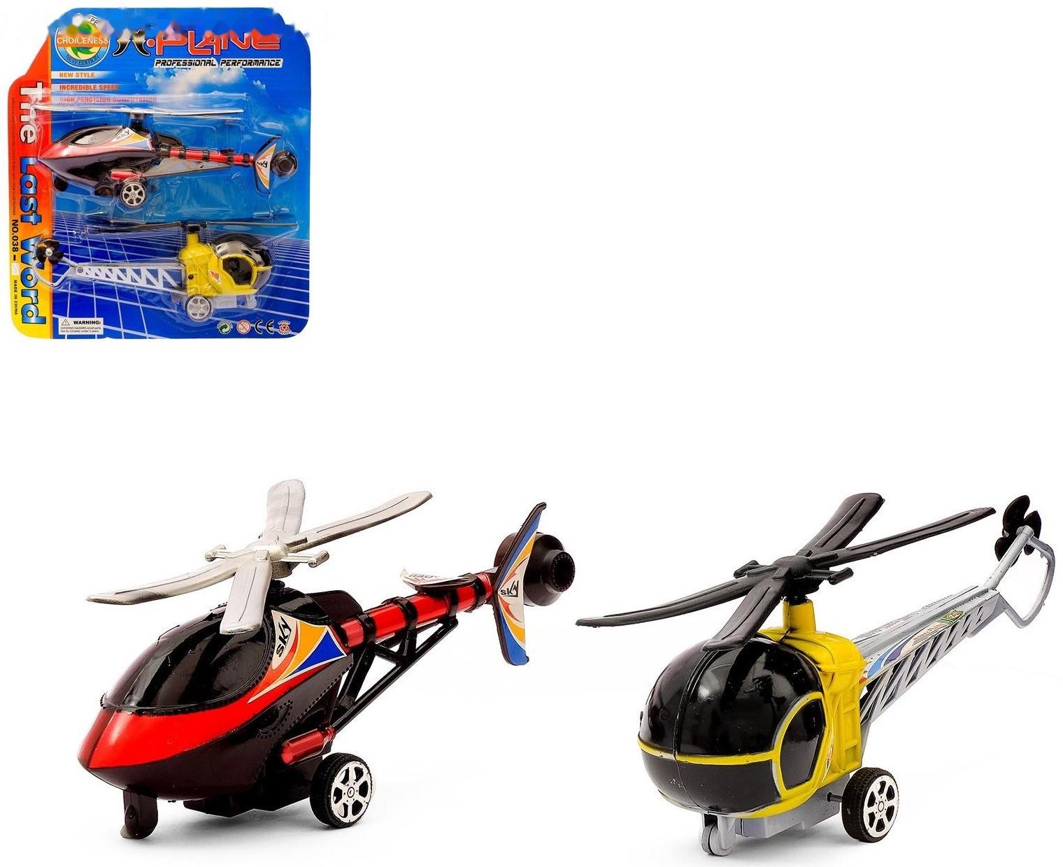 Вертолет заводной «Спасательный», набор 2 шт., МИКС