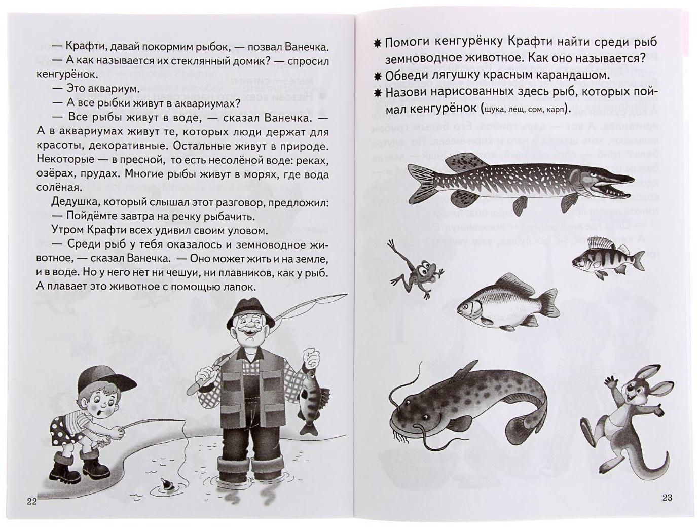 Рабочая тетрадь «Знакомимся с окружающим миром (3-4 лет)», Бортникова Е.