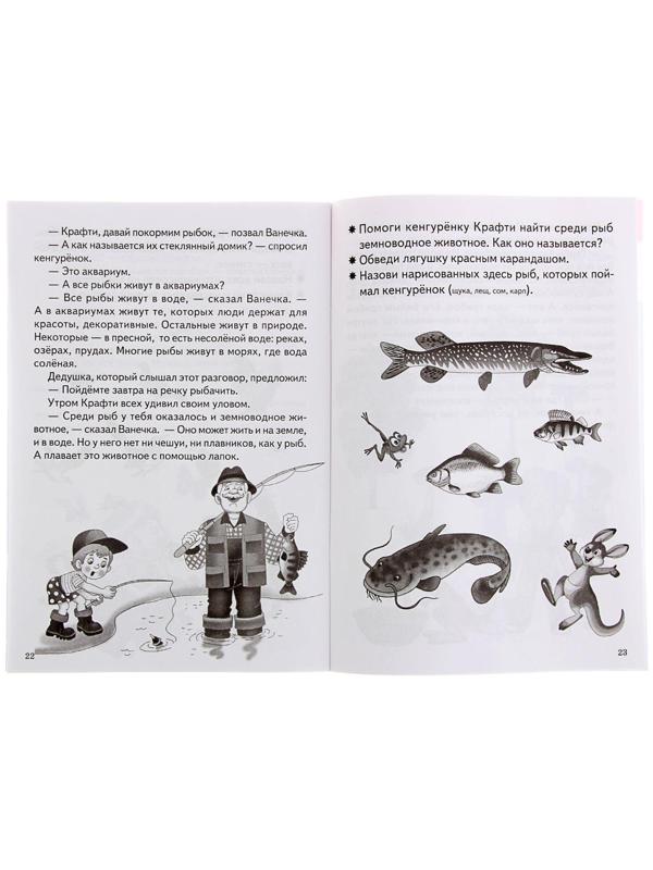 Рабочая тетрадь «Знакомимся с окружающим миром (3-4 лет)», Бортникова Е.