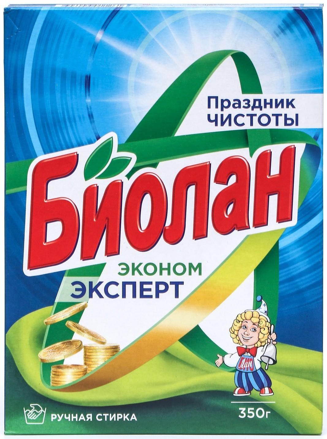 Стиральный порошок 