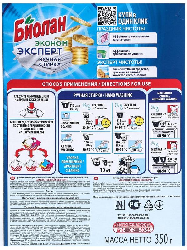 Стиральный порошок 