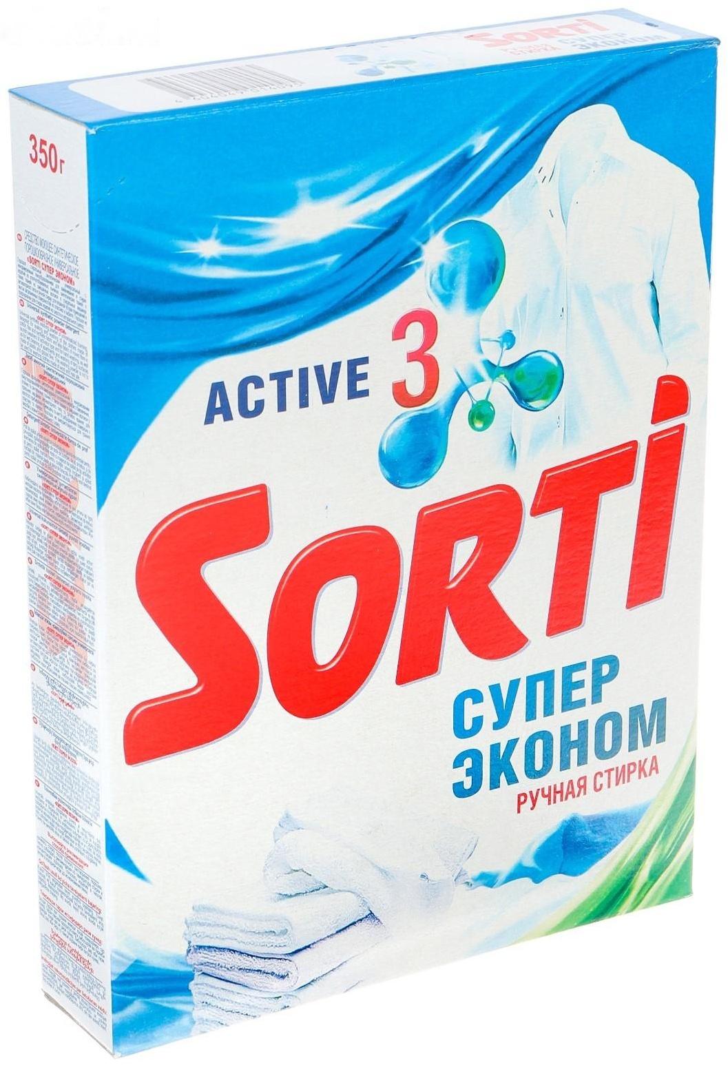 Стиральный порошок Sorti 