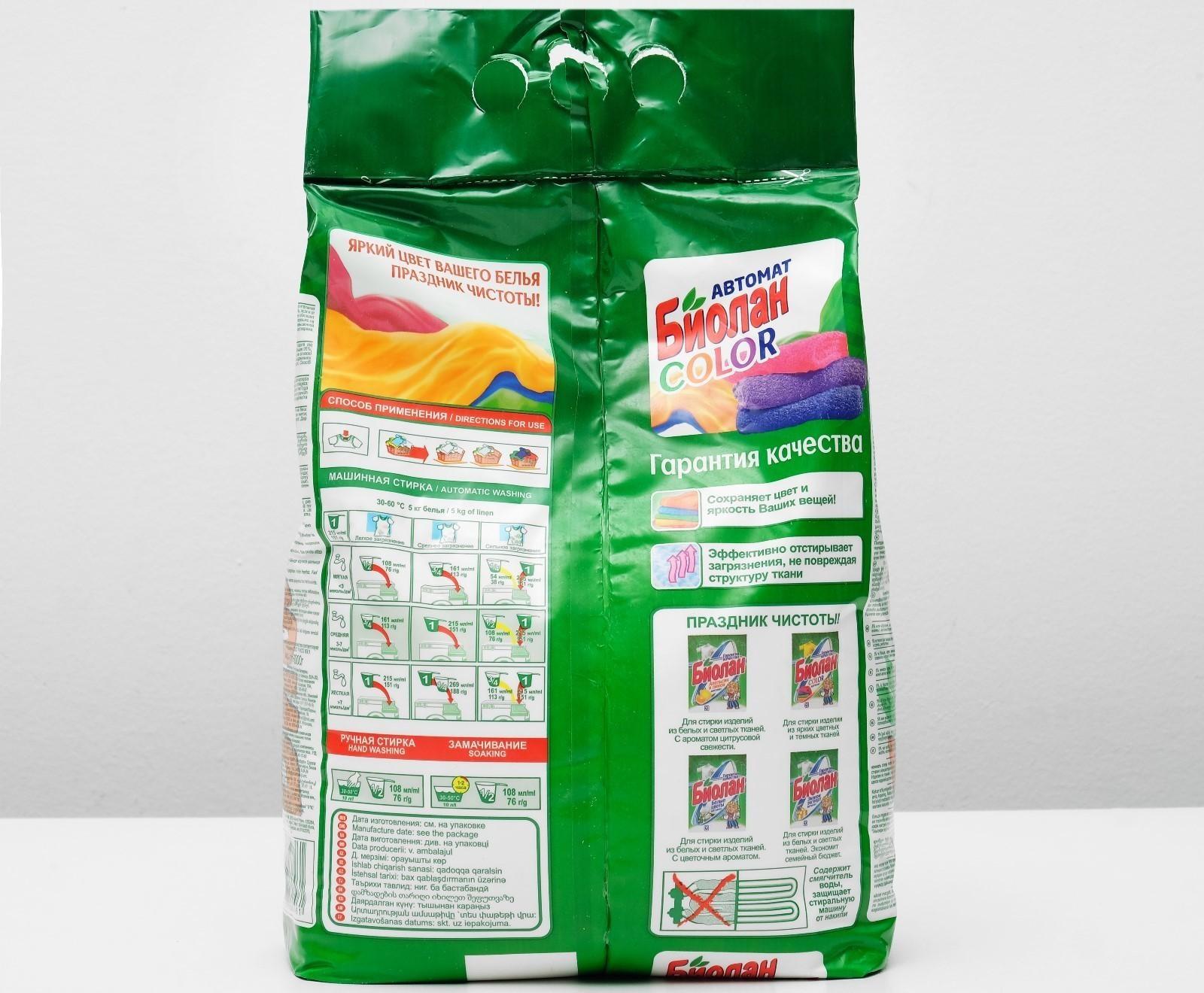 Порошок стиральный 