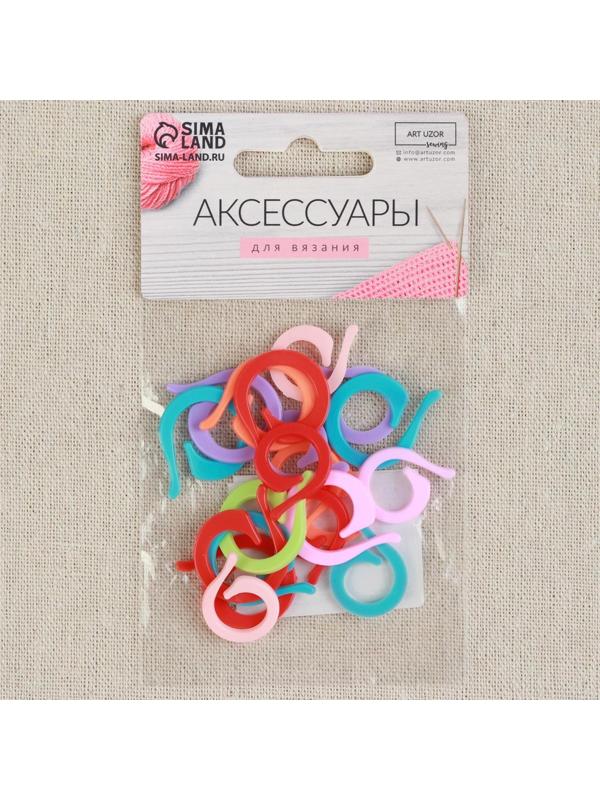 Кольцо-маркер для вязания, 20 шт, цвет разноцветный