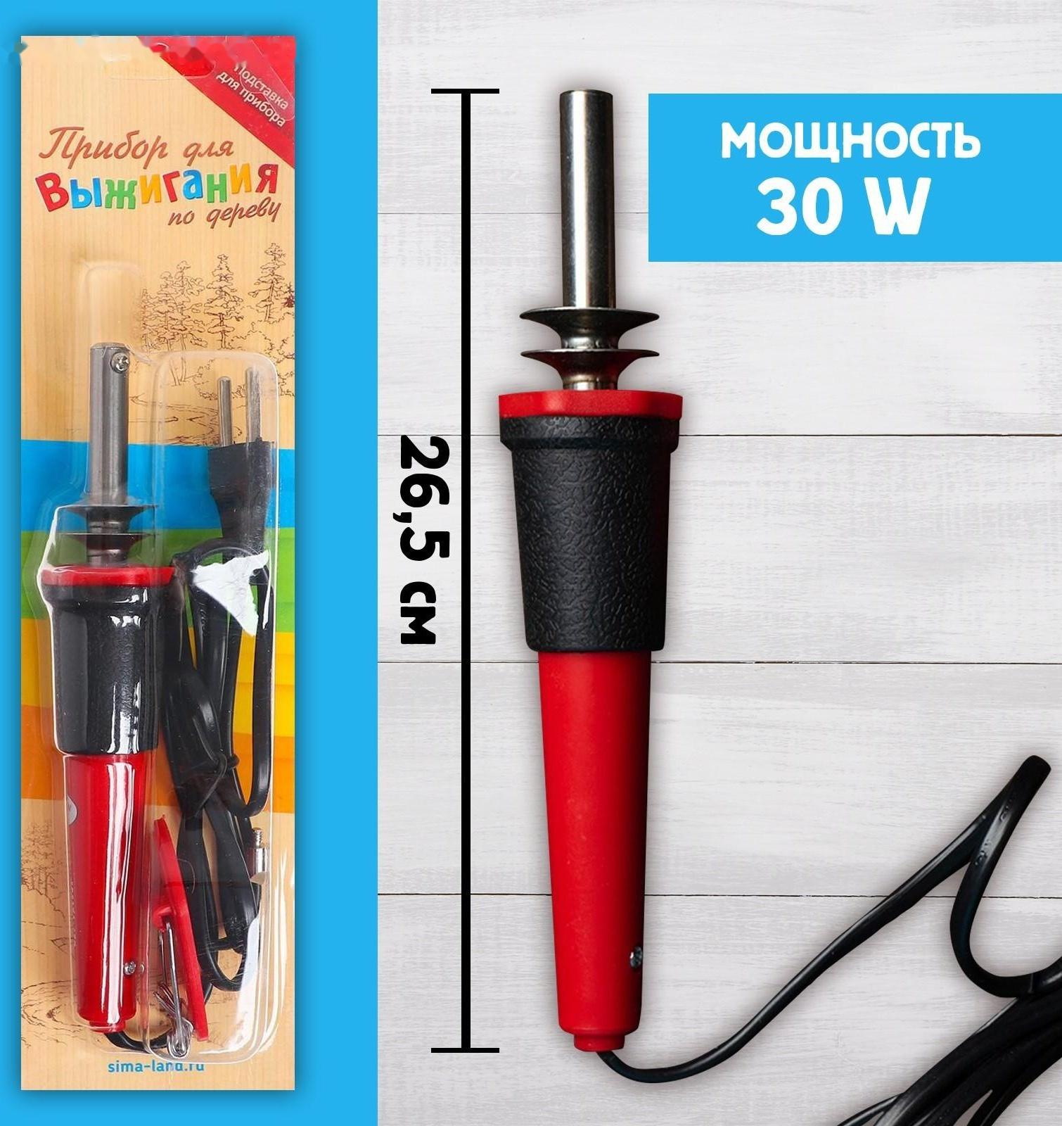 Выжигательный аппарат по дереву с подставкой без насадок