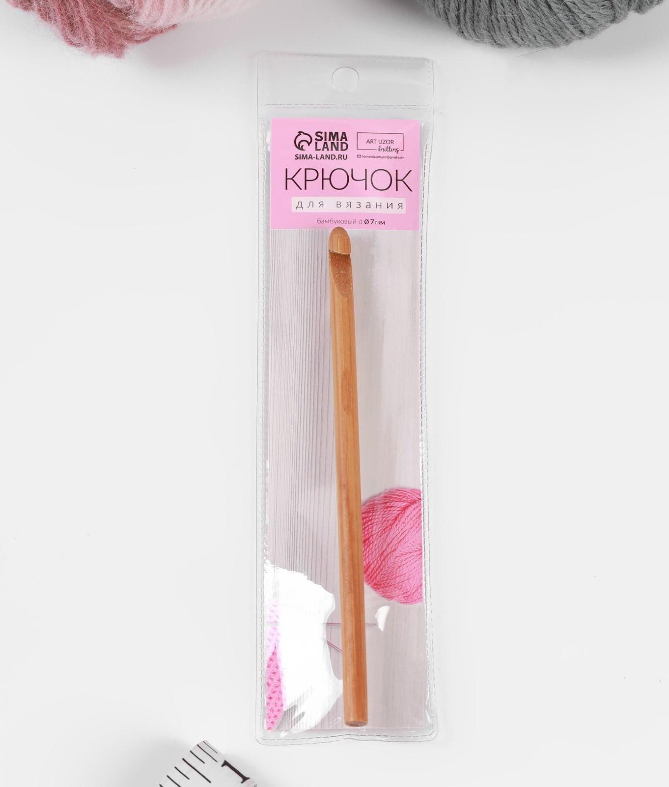 Крючок для вязания, бамбуковый, d = 7 мм, 15 см