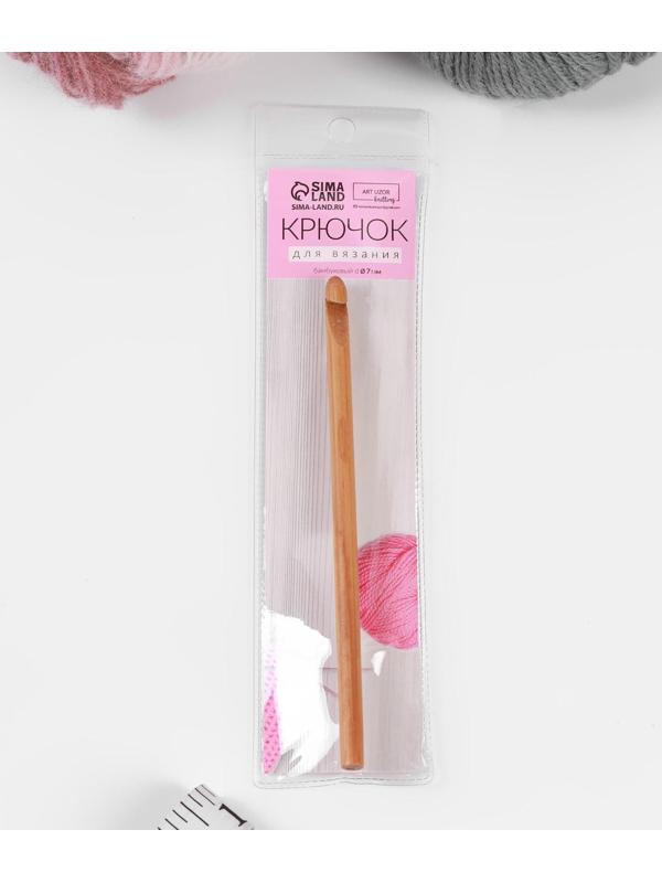 Крючок для вязания, бамбуковый, d = 7 мм, 15 см