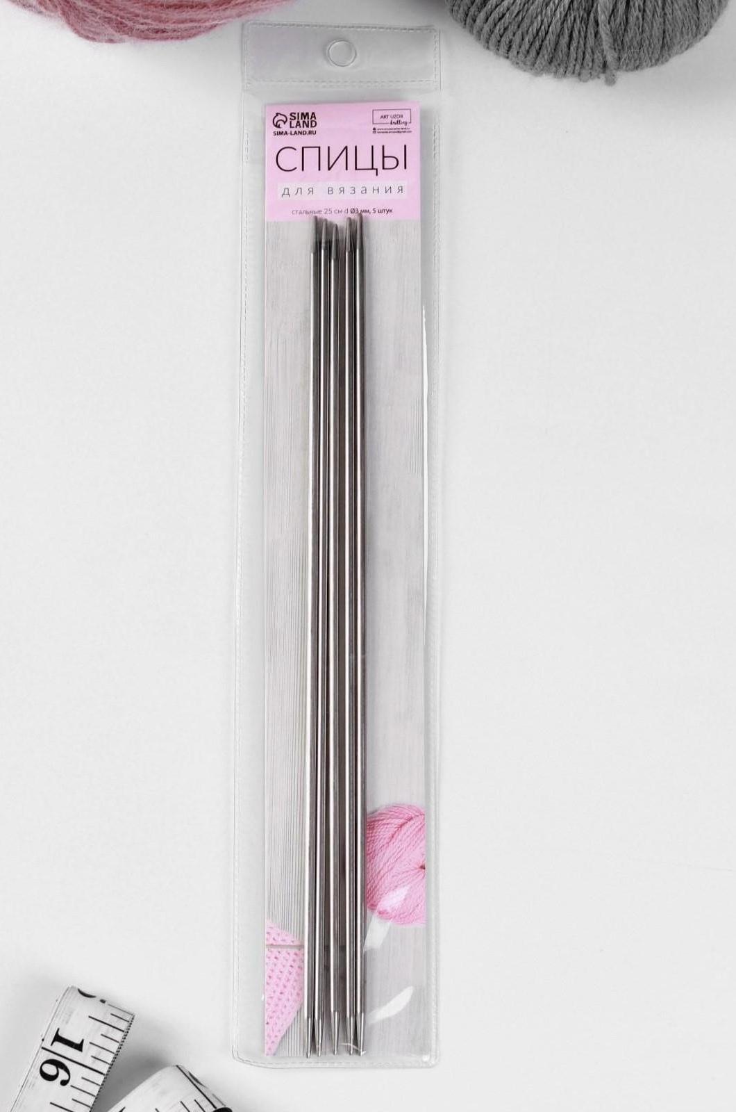 Спицы для вязания, чулочные, d = 3 мм, 24 см, 5 шт