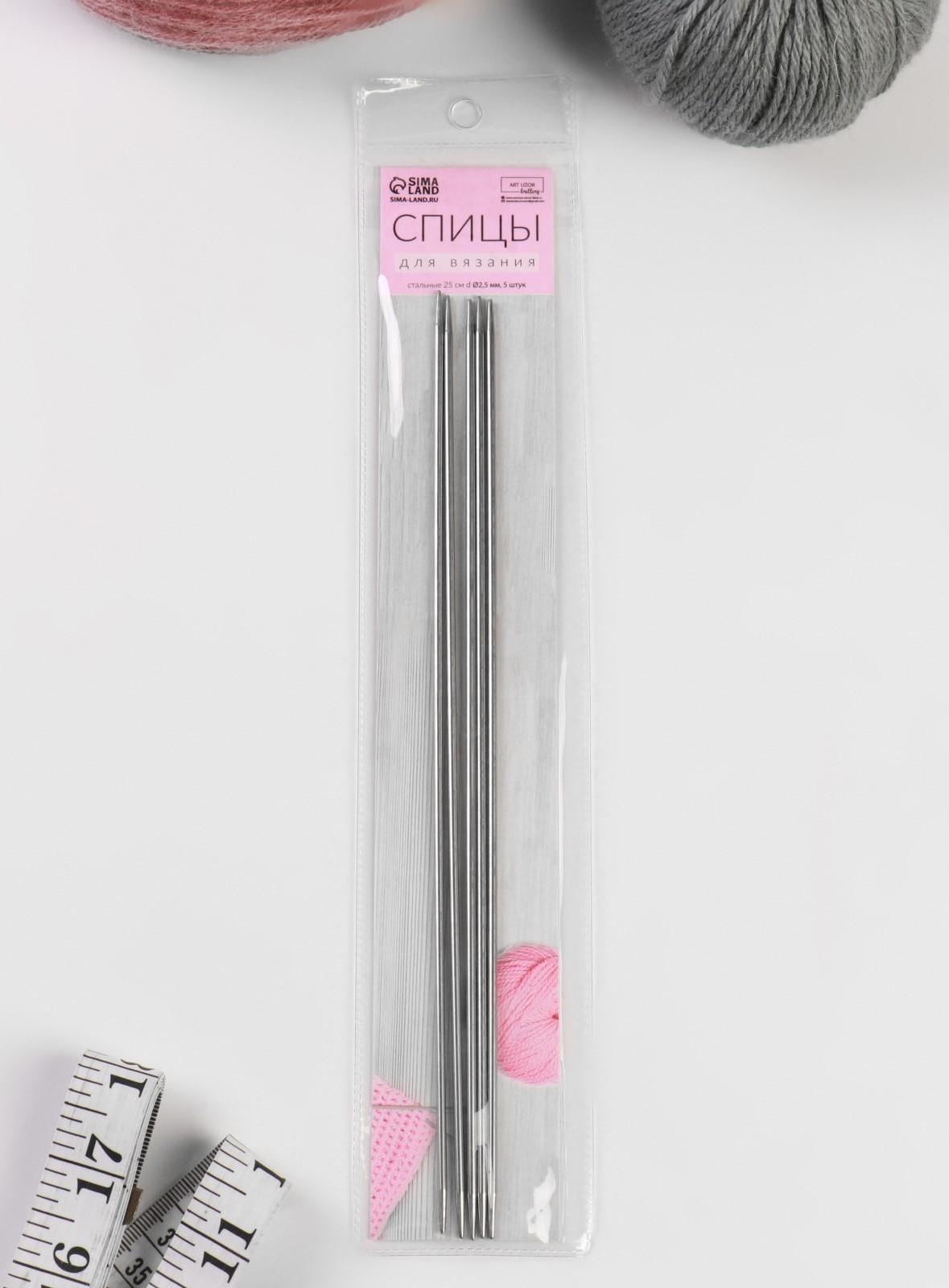 Спицы для вязания, чулочные, d = 2,5 мм, 24 см, 5 шт