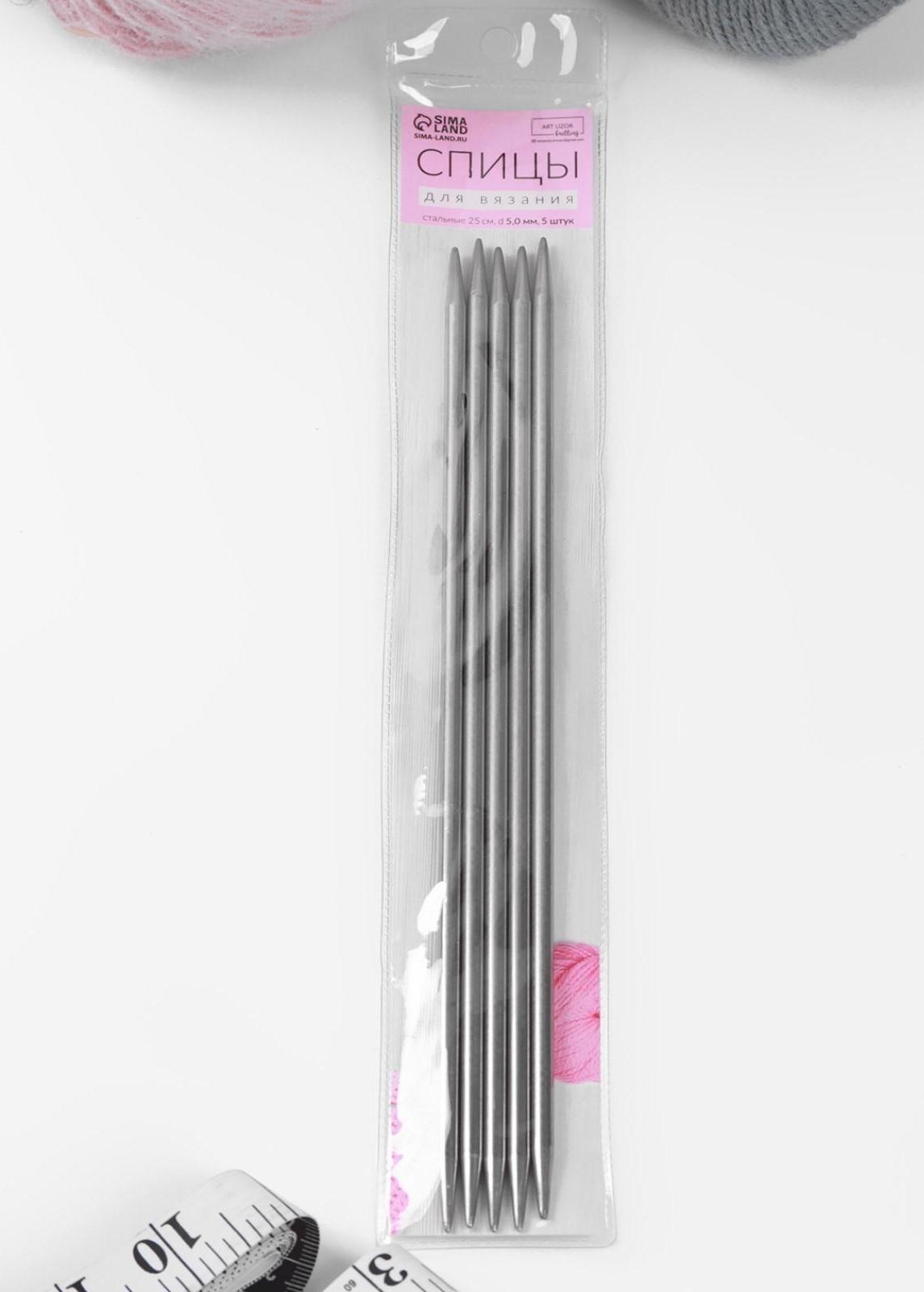 Спицы для вязания, чулочные, d = 5 мм, 25 см, 5 шт
