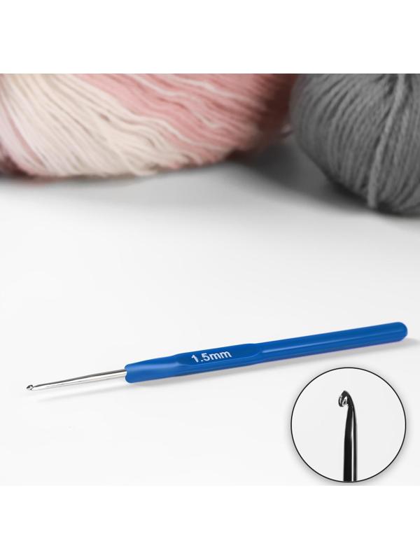 Крючок для вязания, с пластиковой ручкой, d = 1,5 мм, 13,5 см, цвет синий