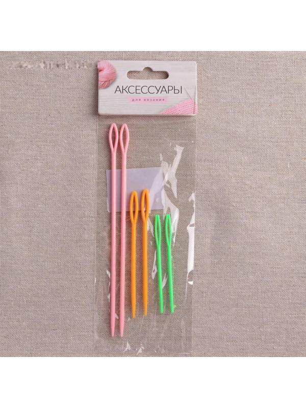 Набор игл для сшивания пряжи/шерсти, d = 2,05/3,05 мм, 7/9/15 см, 6 шт, цвет разноцветный