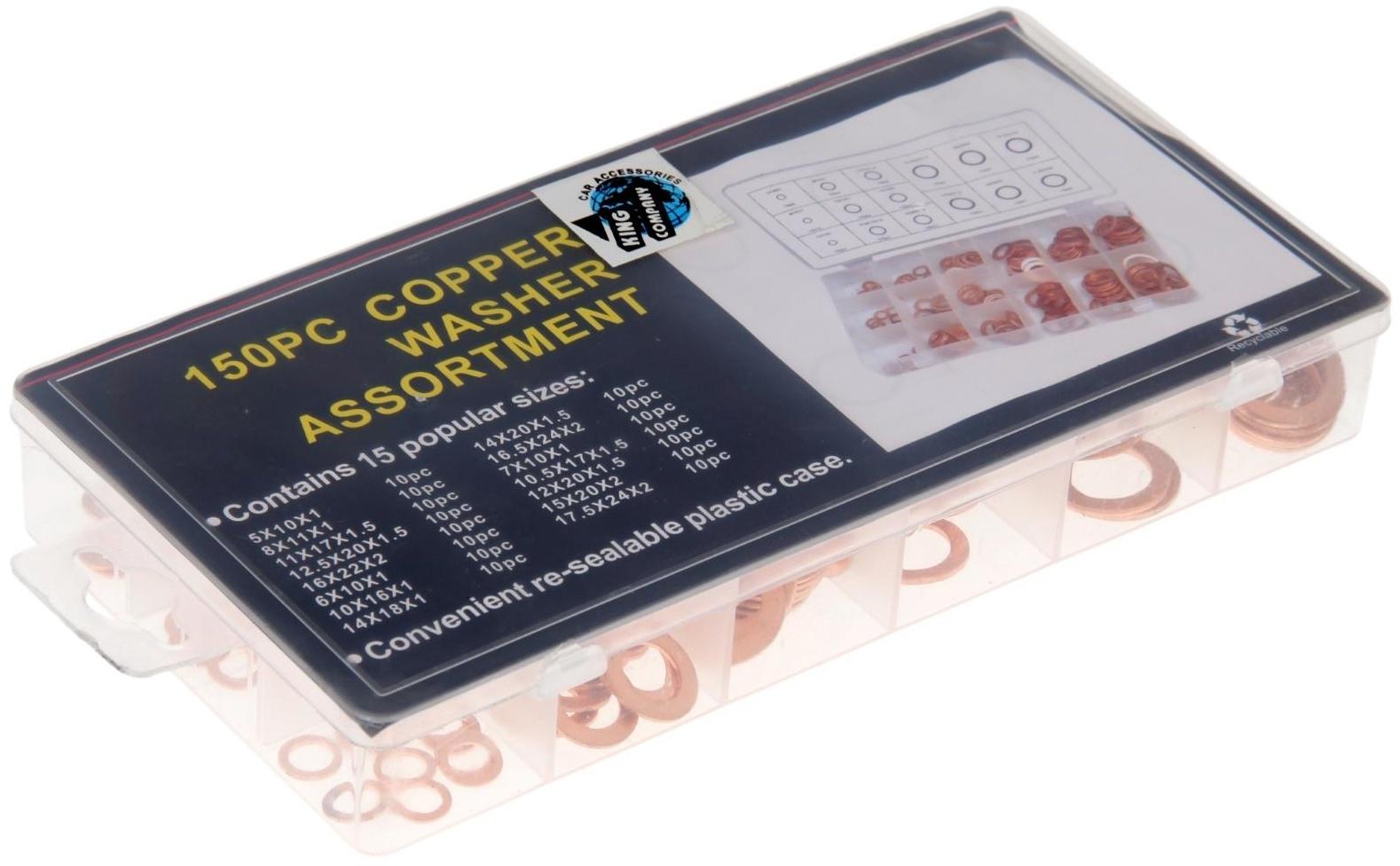 Набор прокладок медных, 150 шт