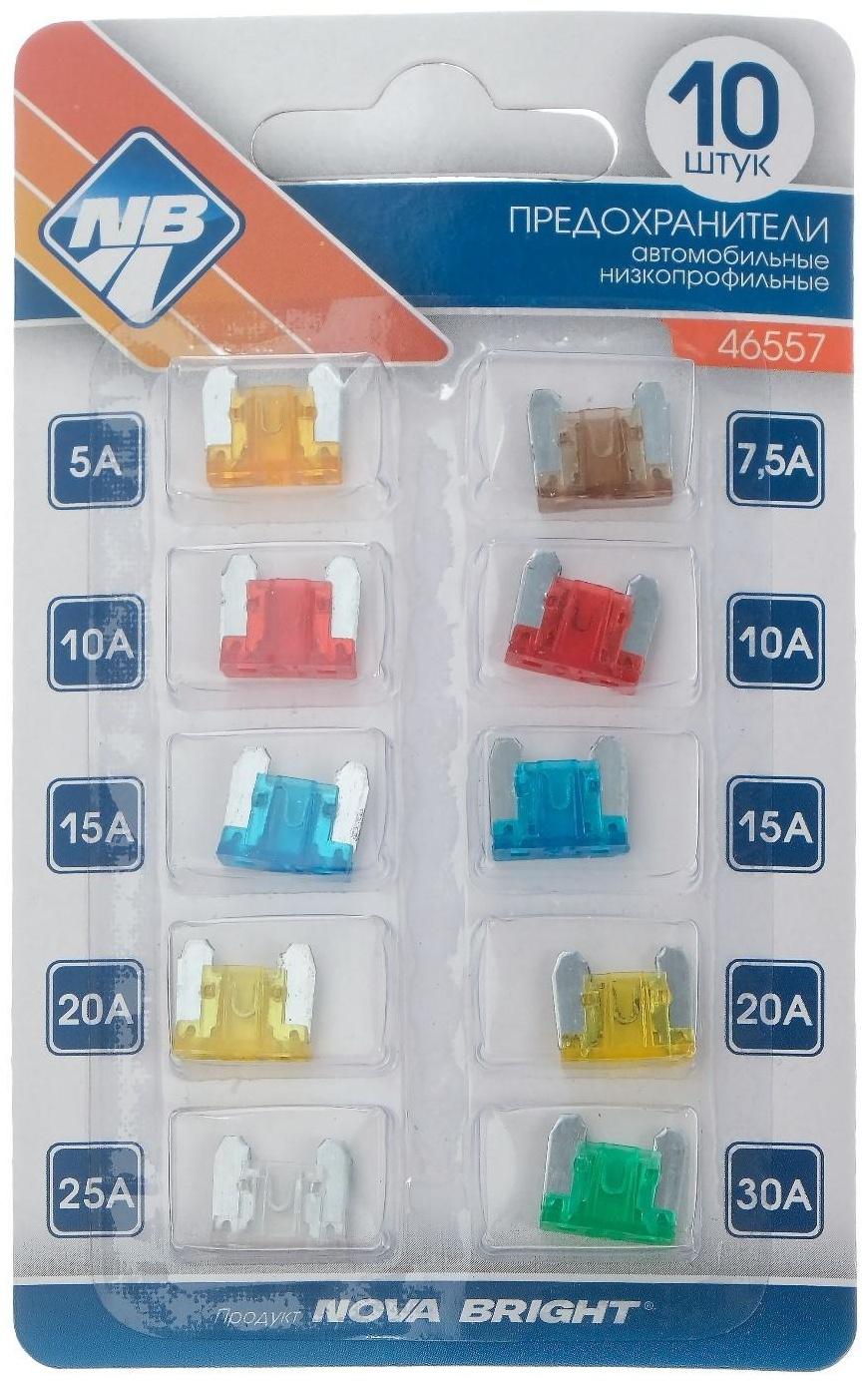 Предохранители флажковые Nova Bright 