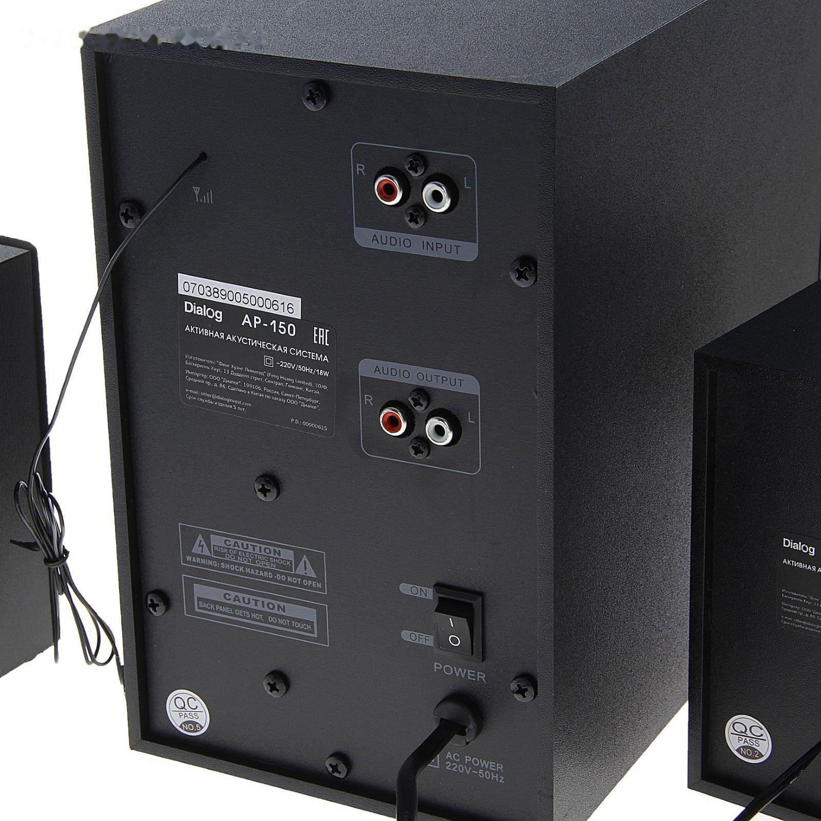 Компьютерные колонки 2.1 Dialog AP-150, 2 х 5Вт + 10Вт, MP3, пульт ДУ, 220В, черные