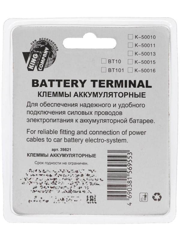 Клеммы АКБ Nova Bright, в блистере, чёрные/красные, набор 2 шт