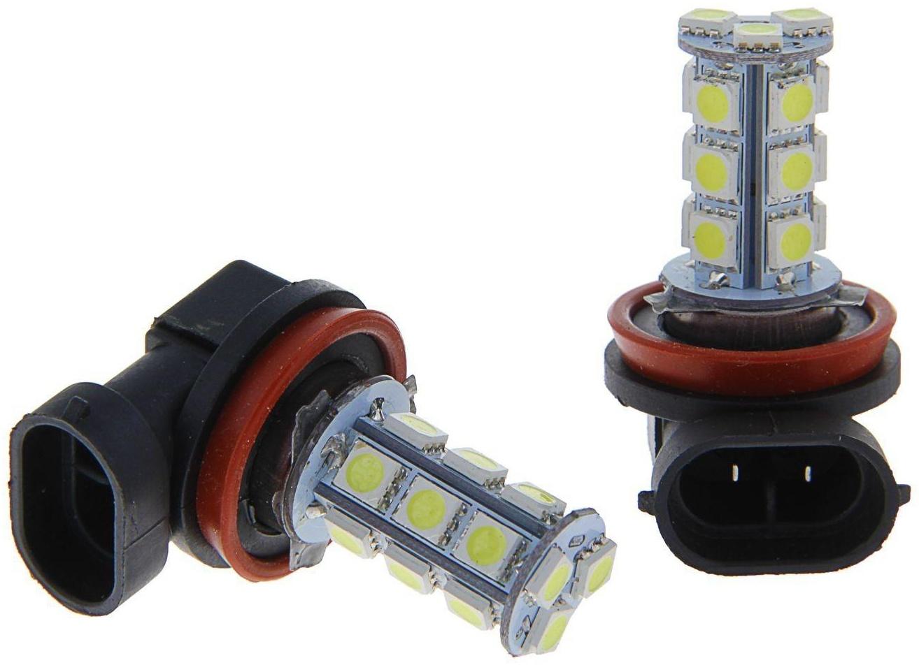 Автолампа светодиодная H11, 12 В, 18 SMD-5050, свет белый, набор 2 шт