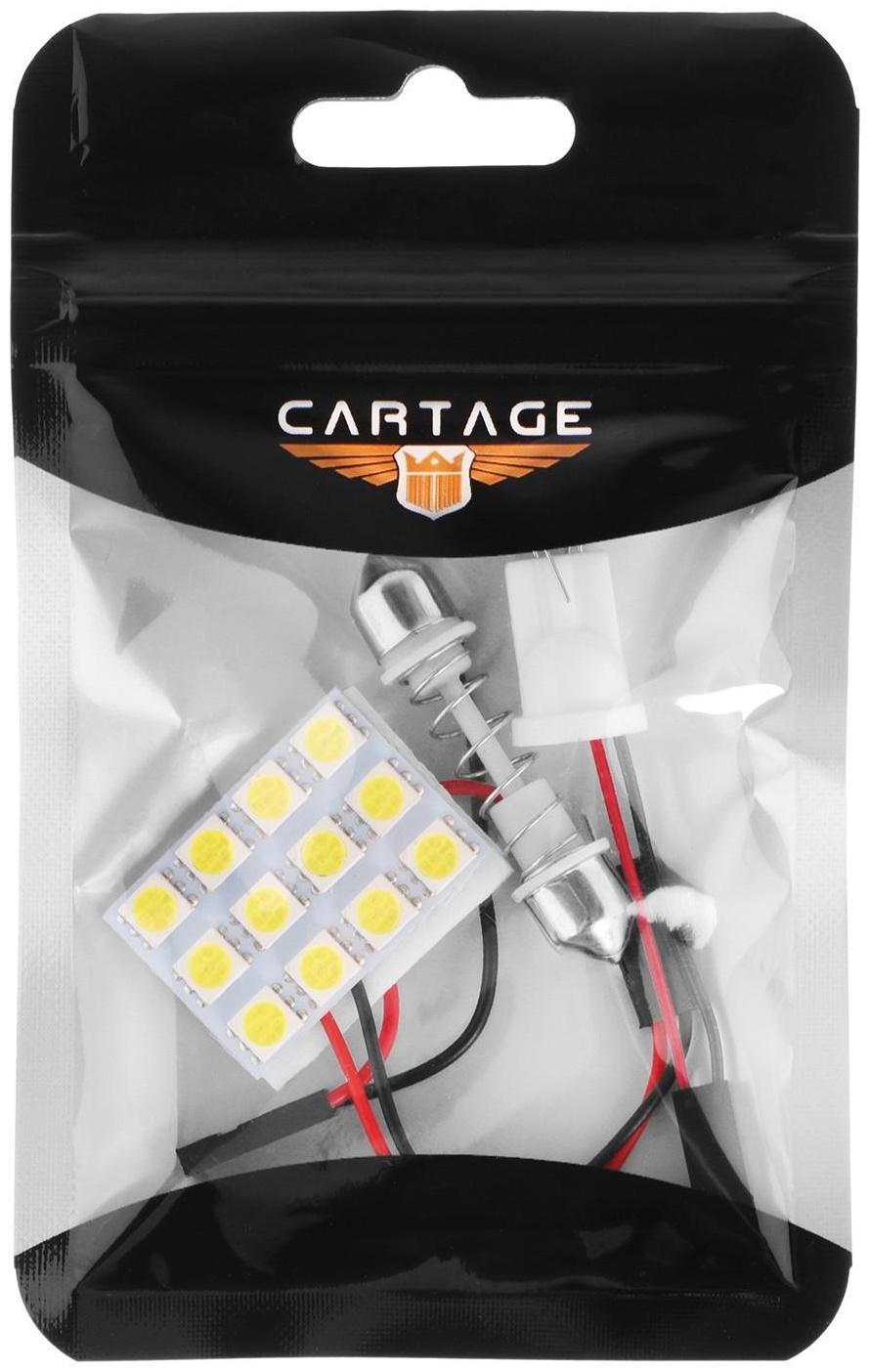 Автолампа светодиодная Cartage, 12 В, 12 SMD-5050, свет белый