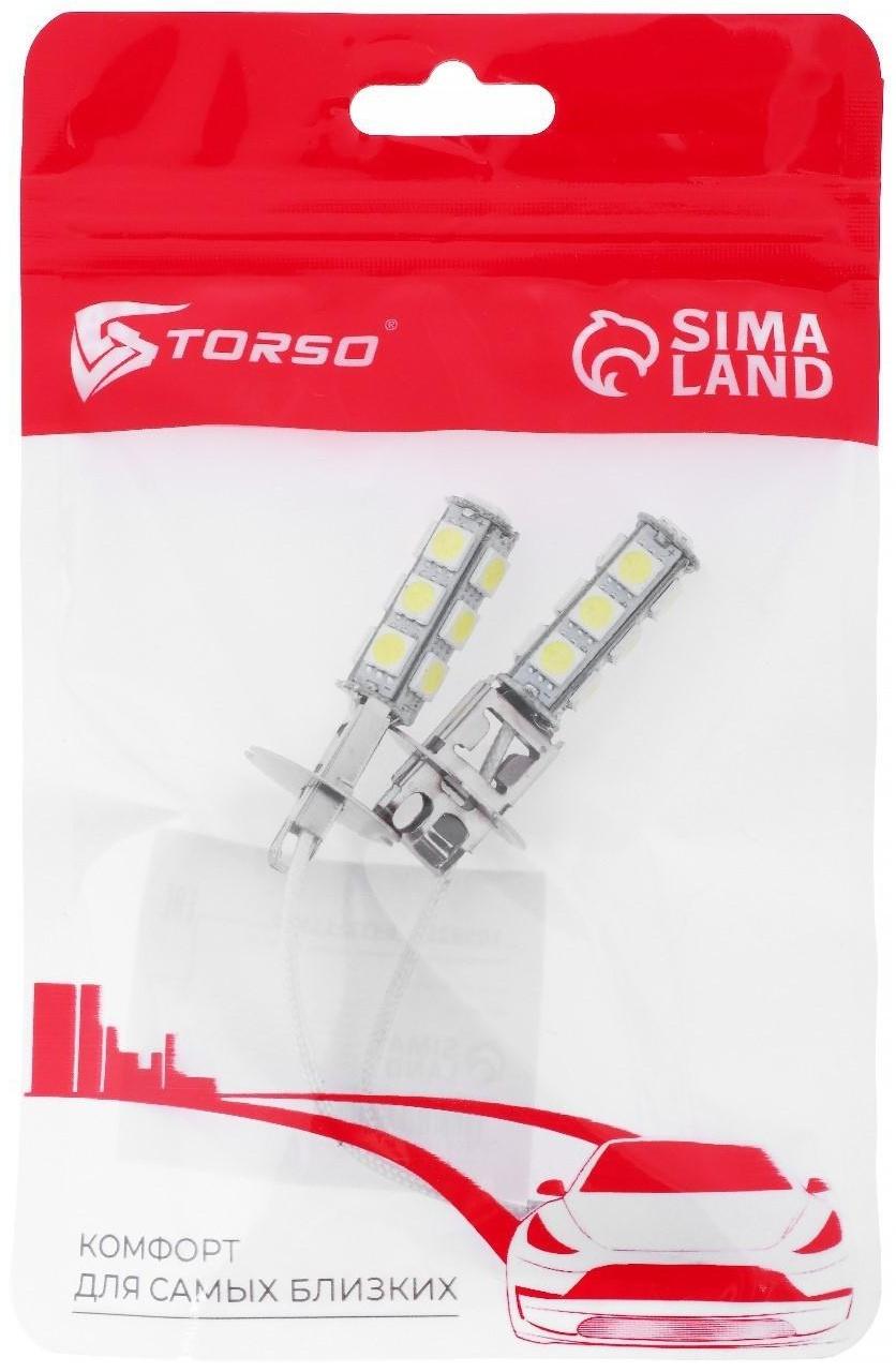 Автолампа светодиодная H3, 12 В, 13 SMD-5050, 2 шт, белый