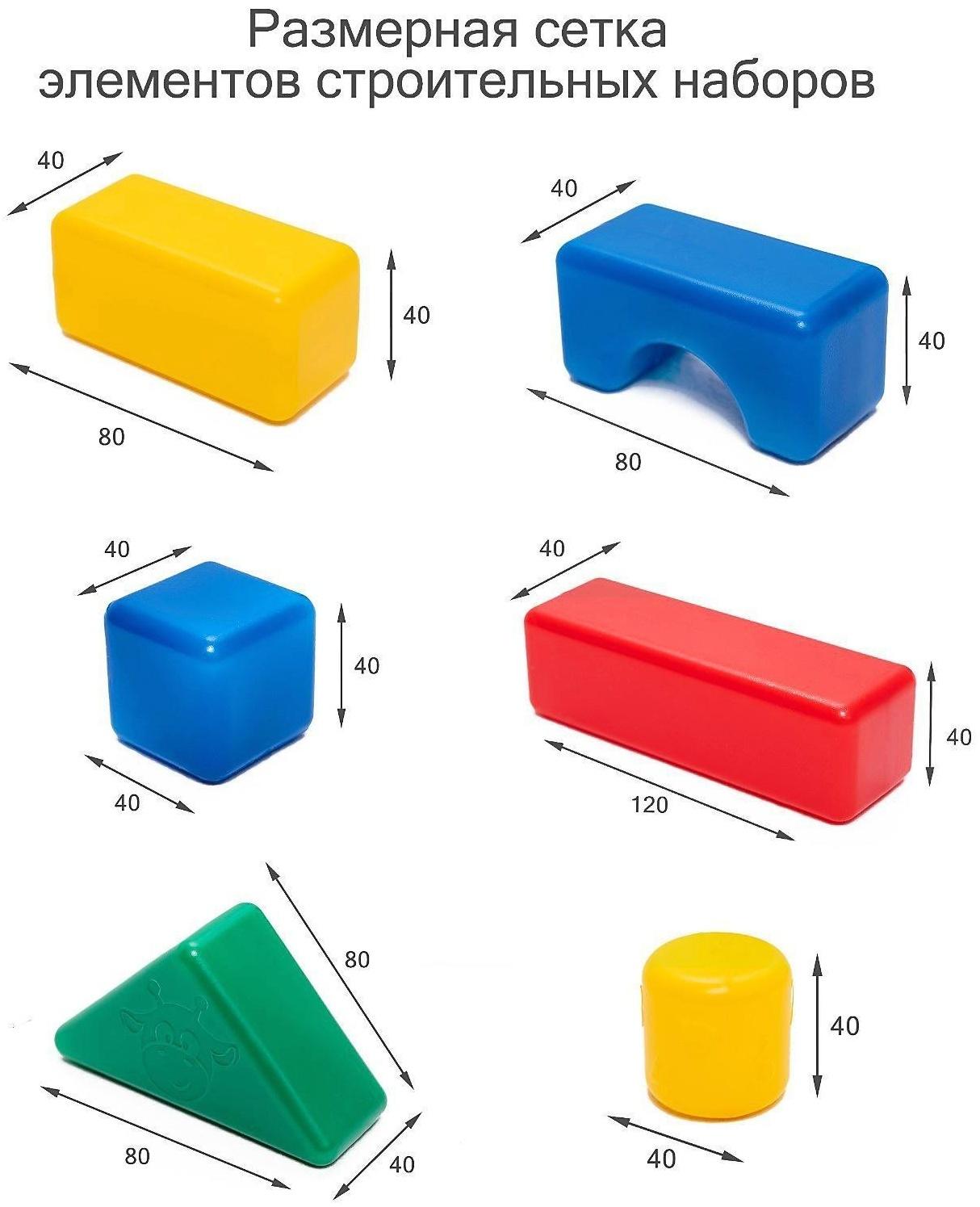 Строительный набор, 4 х 4 см, 38 элементов