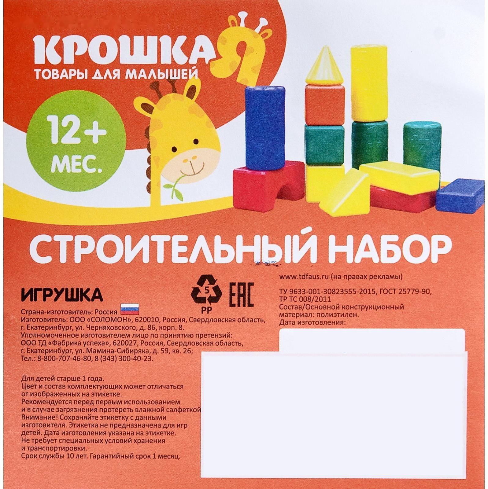 Строительный набор, 4 х 4 см, 38 элементов