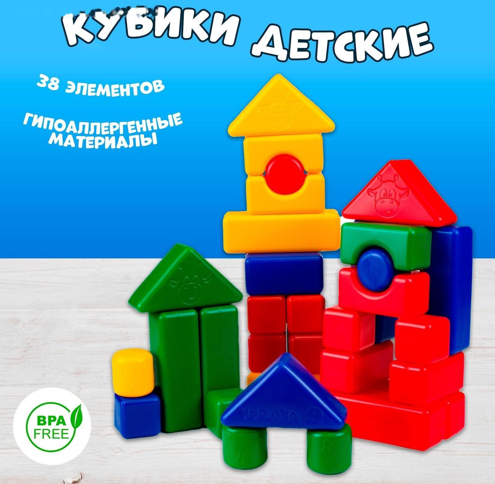 Строительный набор, 4 х 4 см, 38 элементов