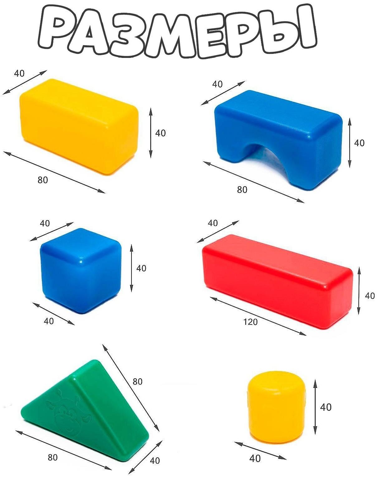 Строительный набор, 4 х 4 см, 38 элементов