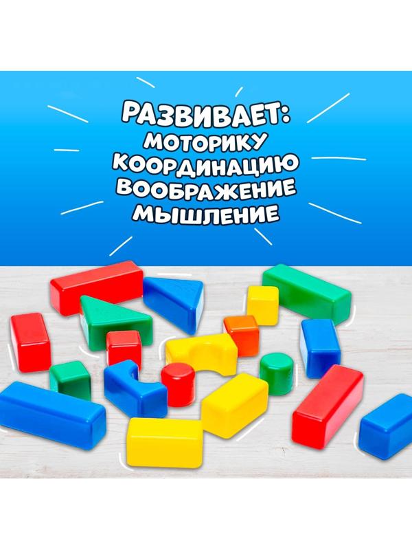 Строительный набор, 4 х 4 см, 38 элементов