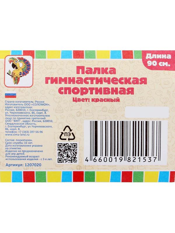 Палка гимнастическая 90 см, цвет красный