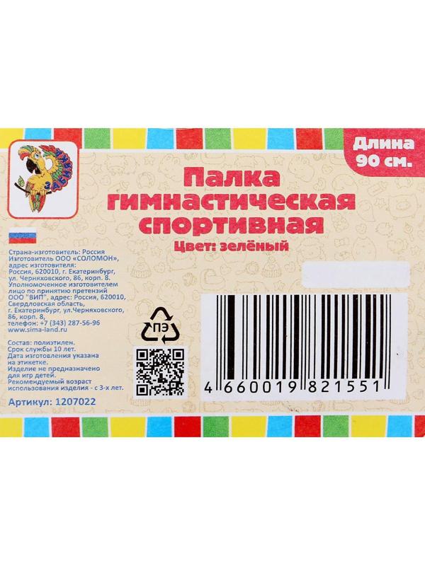Палка гимнастическая 90 см, цвет зелёный