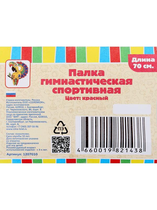 Палка гимнастическая 70 см, цвет: красный