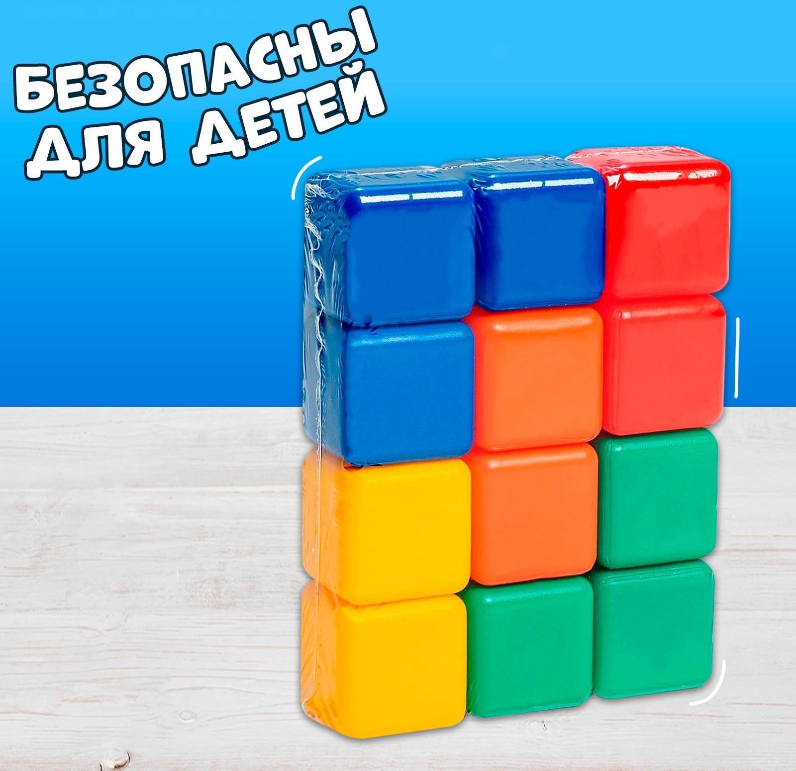 Набор цветных кубиков, 12 штук, 4 х 4 см