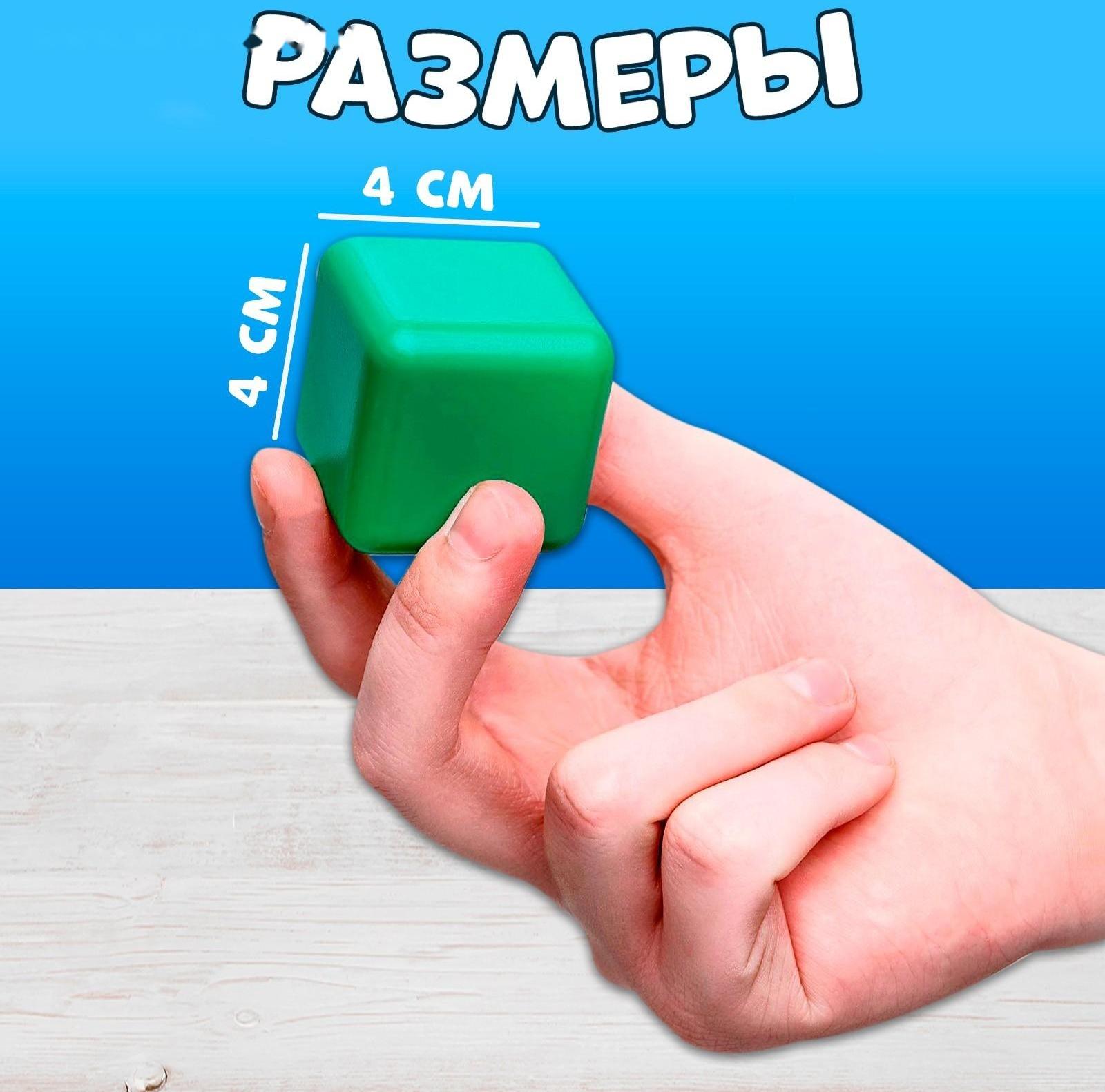 Набор цветных кубиков, 12 штук, 4 х 4 см