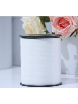 Лента для декора и подарков 0,5 см х 500 м, белая