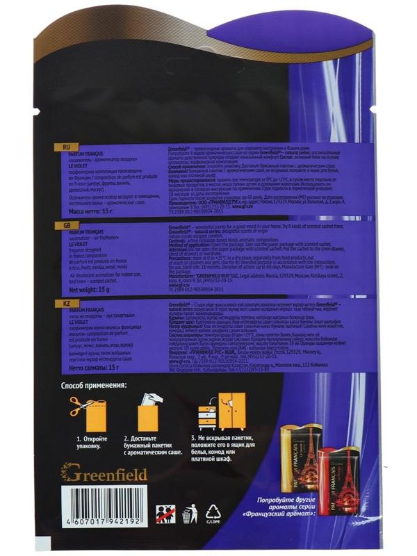 Ароматизатор-освежитель воздуха Greenfield Parfum FrancaisLe Violet, 1 шт