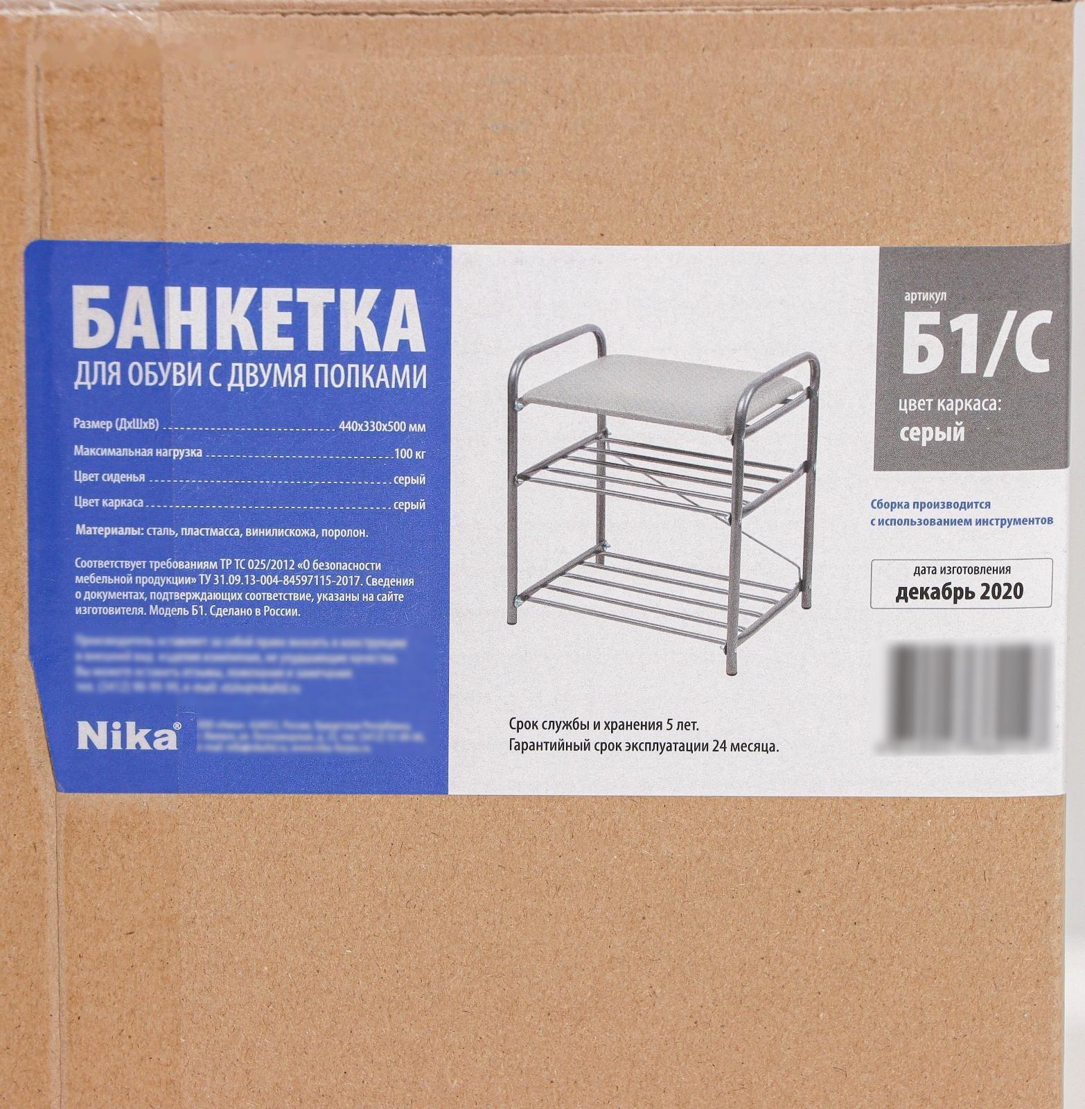 Банкетка для обуви 44×33×50 см, мягкое сиденье, цвет серый