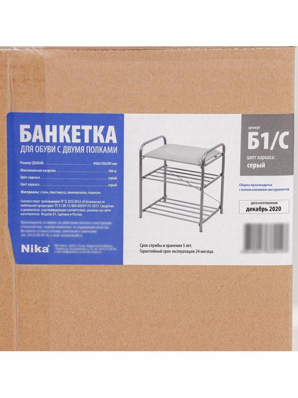 Банкетка для обуви 44×33×50 см, мягкое сиденье, цвет серый